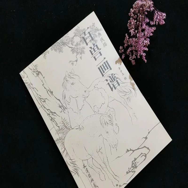 

Chinese Water Painting of Beasts Sketch Brush Ink Art Tattoo Reference Book
