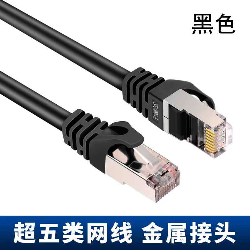 

Jes2551 Manufacturers supply super six cat6a network cable oxygen-free copper core shielding crystal head jumper data center he