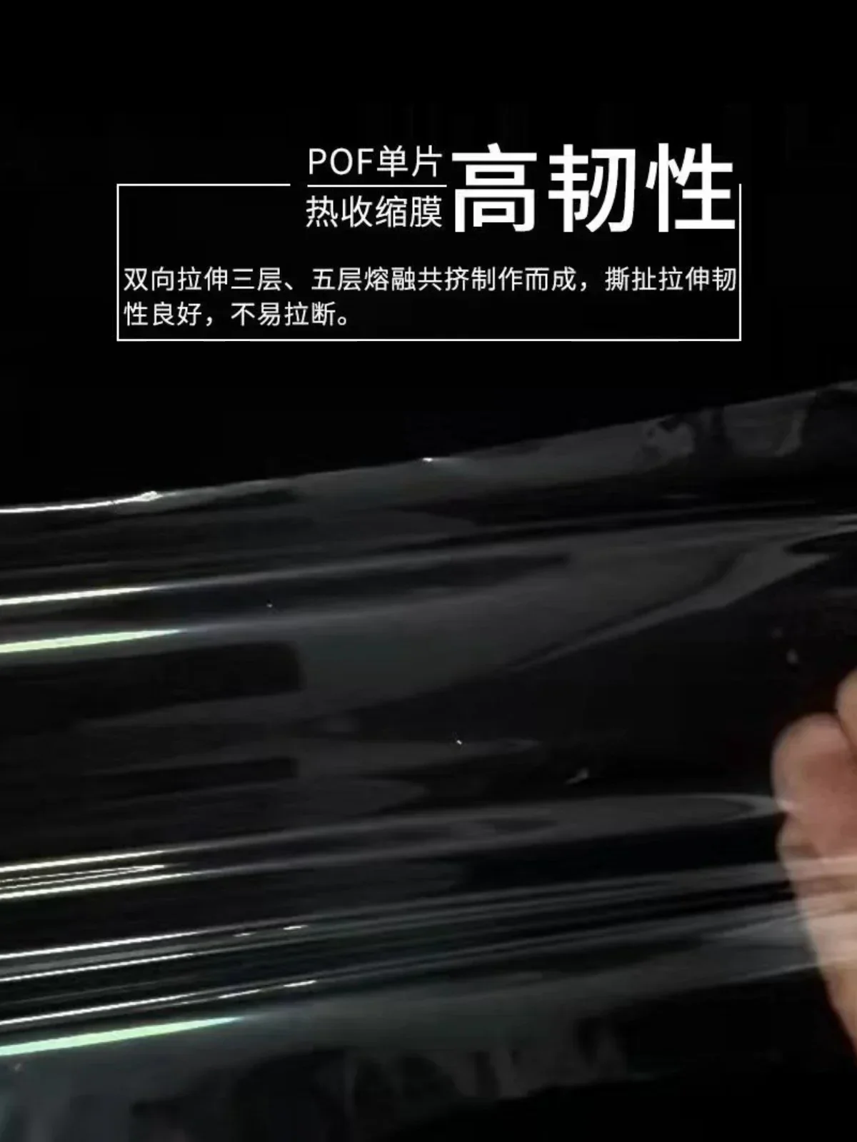 Прозрачная пищевая термоусадочная пленка POF Складная мембрана Уплотнительные