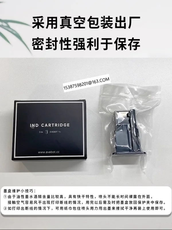 Оригинальные расходные материалы для картриджей с чернилами (EVEBOT) произведены