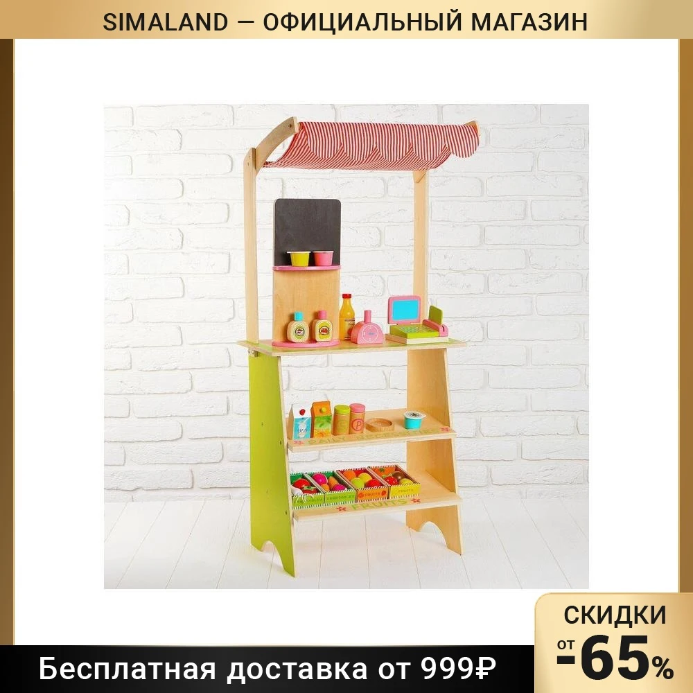 Игровой набор «Играем в магазин»