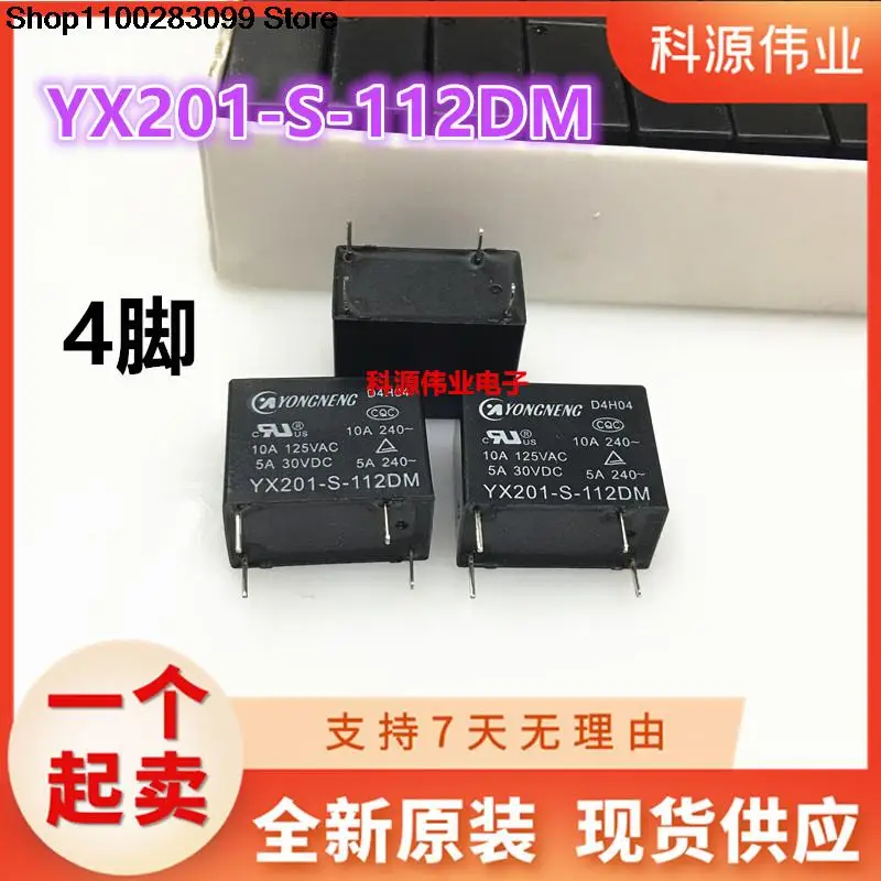 

5 pieces YX201-S-112DM 4 PIN 12VDC Relay JZC-32F-012-HS3