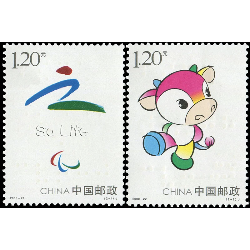 

2008-22, игры для инвалидов. Почтовые штампы. 2 шт. Philately, почтовые расходы, коллекция