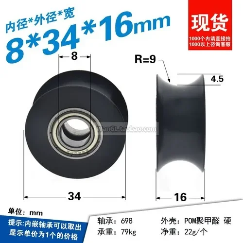 

Пластиковый роликовый шкив 6*34*16