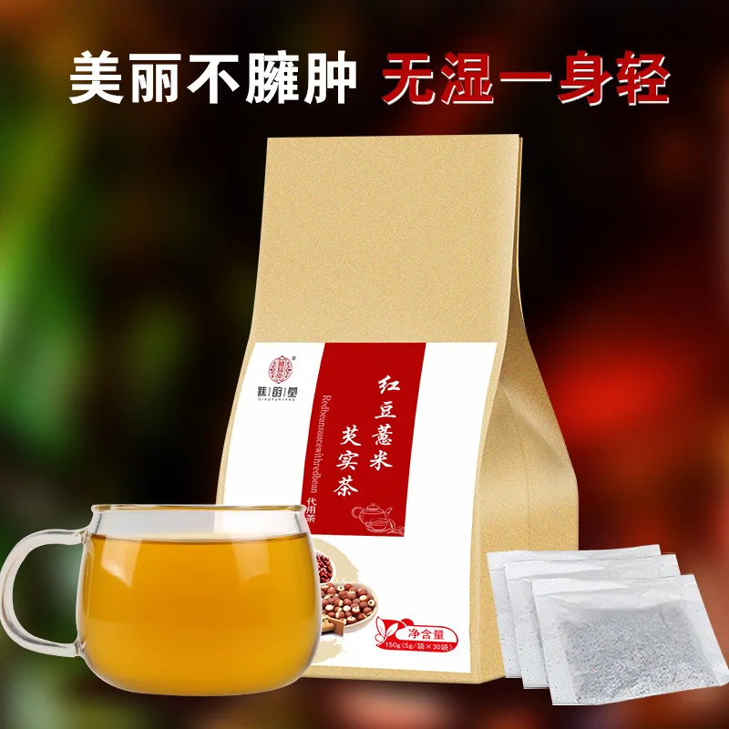 

Chinese Scented Tea, Barley, Red Bean, Gorgon Tea, Chinese Tea Health Tea, Slimming Tea, Spleen and Dampness