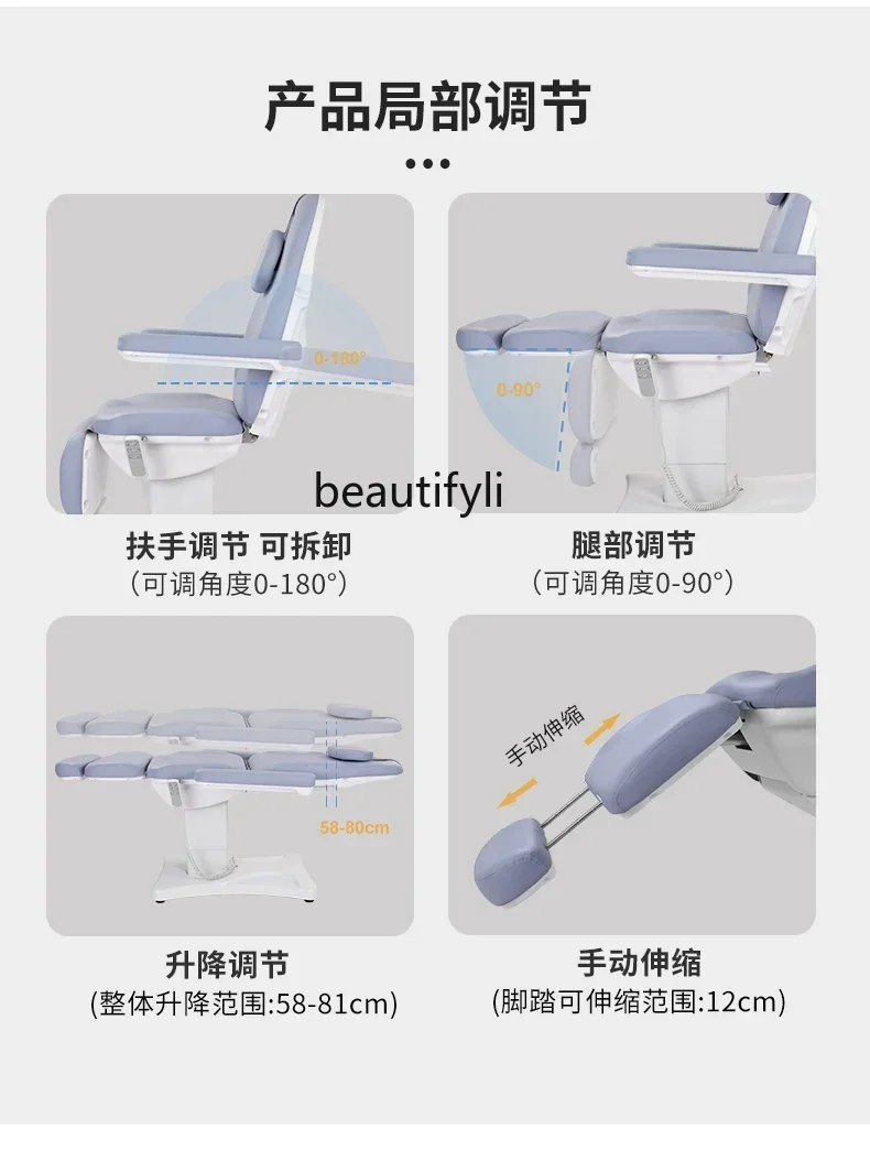 Электрический лифт кровать для ухода за красотой микропластик татуировка