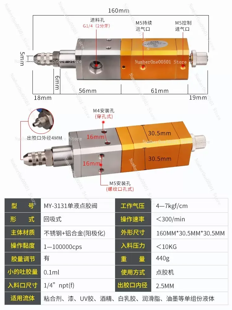 Бескапельный силиконовый распределительный клапан стандартный с