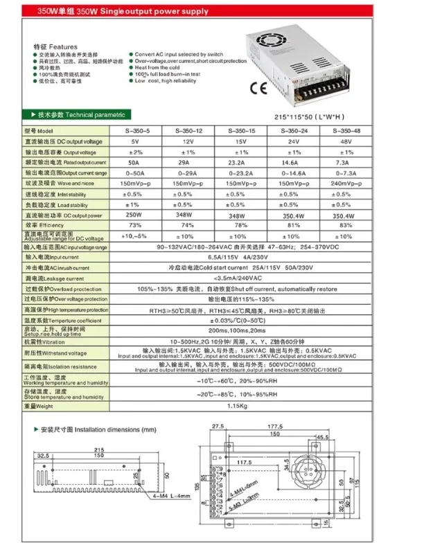 Импульсный источник питания S-350-24V14.6A 12V29A 5V15V27V36V48V60V70V110V