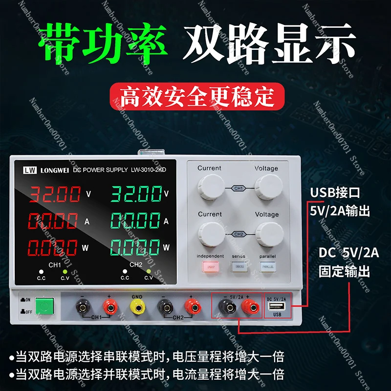 Longwei двухканальный источник питания постоянного тока Регулируемый импульсный