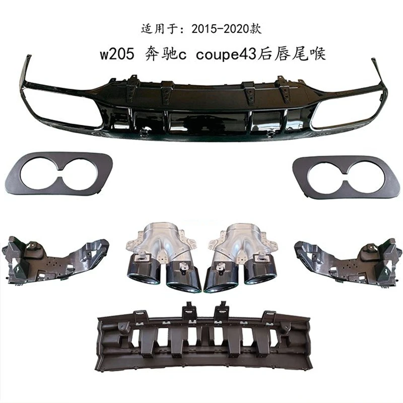 Для C63 AMG Диффузор с насадками выхлопных газов для Mercedes Benz W205 C205 Coupe 2-дверный C200 C300