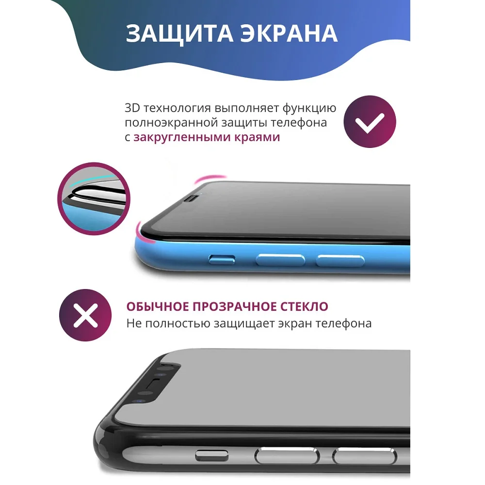 Полноэкранное защитное стекло для смартфона Oppo A52 / Прозрачное 3D на Оппо А52 Cтекло