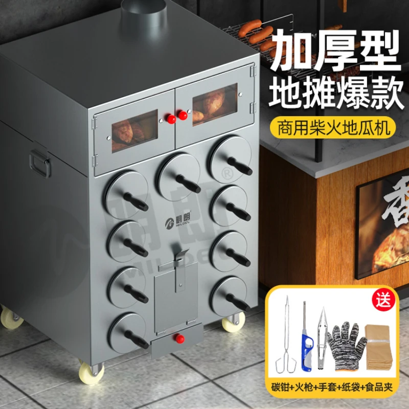 Обжаренный сладкий картофель на древесном топливе коммерческая жареная печь для