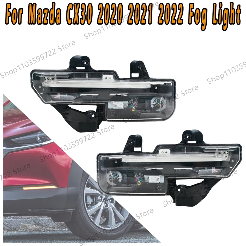 Для Mazda CX30 CX-30 2019 2020 2021 2022 2023 фары переднего бампера противотуманные дневные