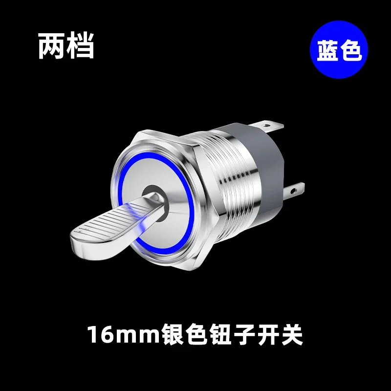 

Металлический кнопочный переключатель 16 мм с подсветкой