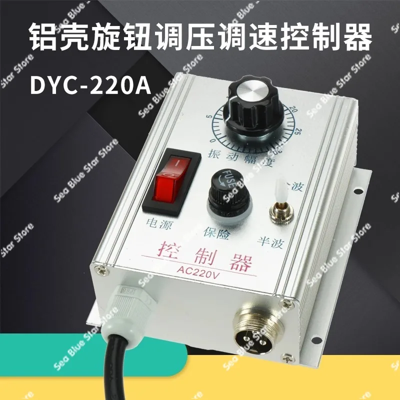 Фото DYC-220AV алюминиевый корпус серебристо-белая ручка регулирование давления регулятор регулирования вибрации подачи WXC-220V №3