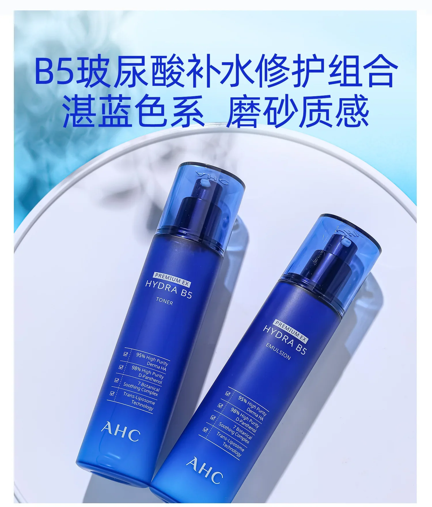 

AHC Korean Skin Care Product Hyaluronic Acid B5 Skincare Set 280ml Toner Moisturizing Water Hydrate Lotion Emulsion High Quality