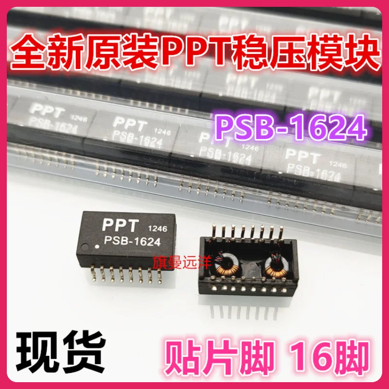 

Новый оригинальный подлинный точечный фотоаппарат PPT, высокочастотный твердый сетевой трансформатор, 16 футов