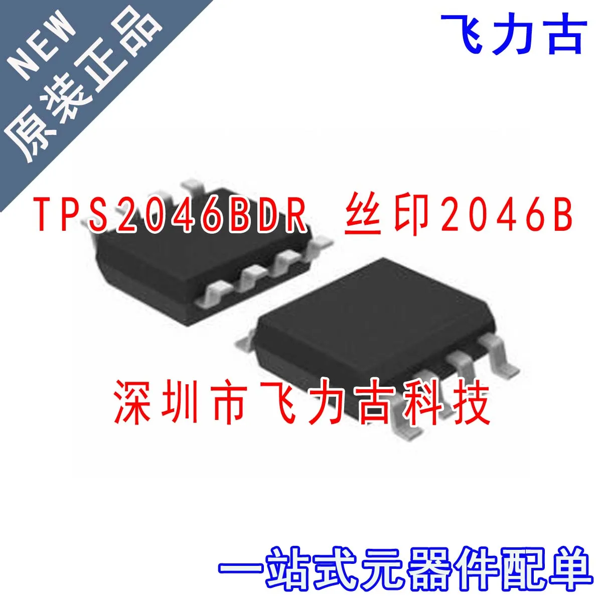 

Бесплатная доставка TPS2046BDR TPS2046BD TPS2046 2046B SOP8 10 шт.