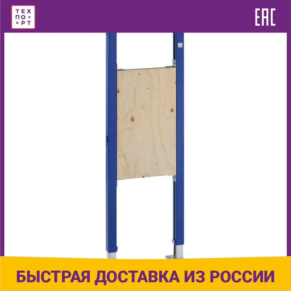 Монтажная рама Geberit для поручней и опор лиц с ограниченными возможностями |