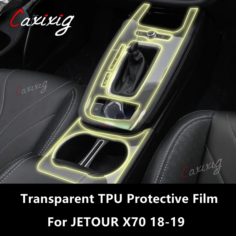 Для интерьера автомобиля JETOUR X70 18-19 центральная консоль прозрачная фотопленка с