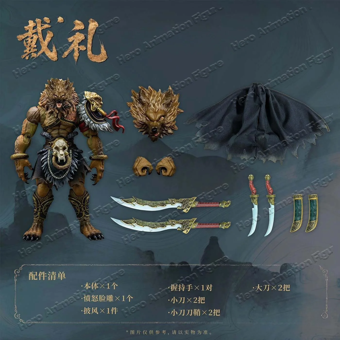 Фото В наличии: Фигурка FancyRealm Fengshen Series Meishan Seven Monsters Dai Li, масштаб 1/12, подвижная коллекционная фигурка, подарок. №2