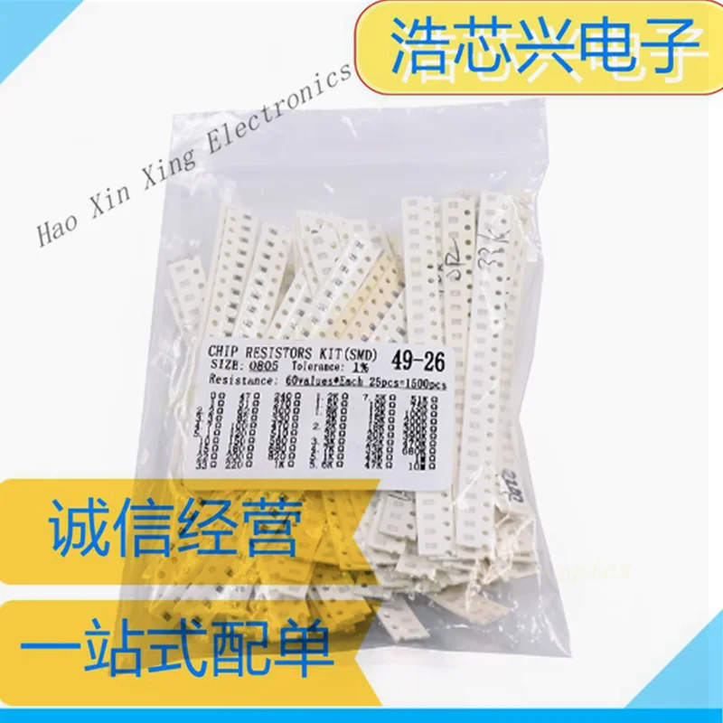 Пакет чип-резисторов 0805 точность 0 ~ 10 м 1% 60 видов каждого 25 штук альтотехника 1500 33