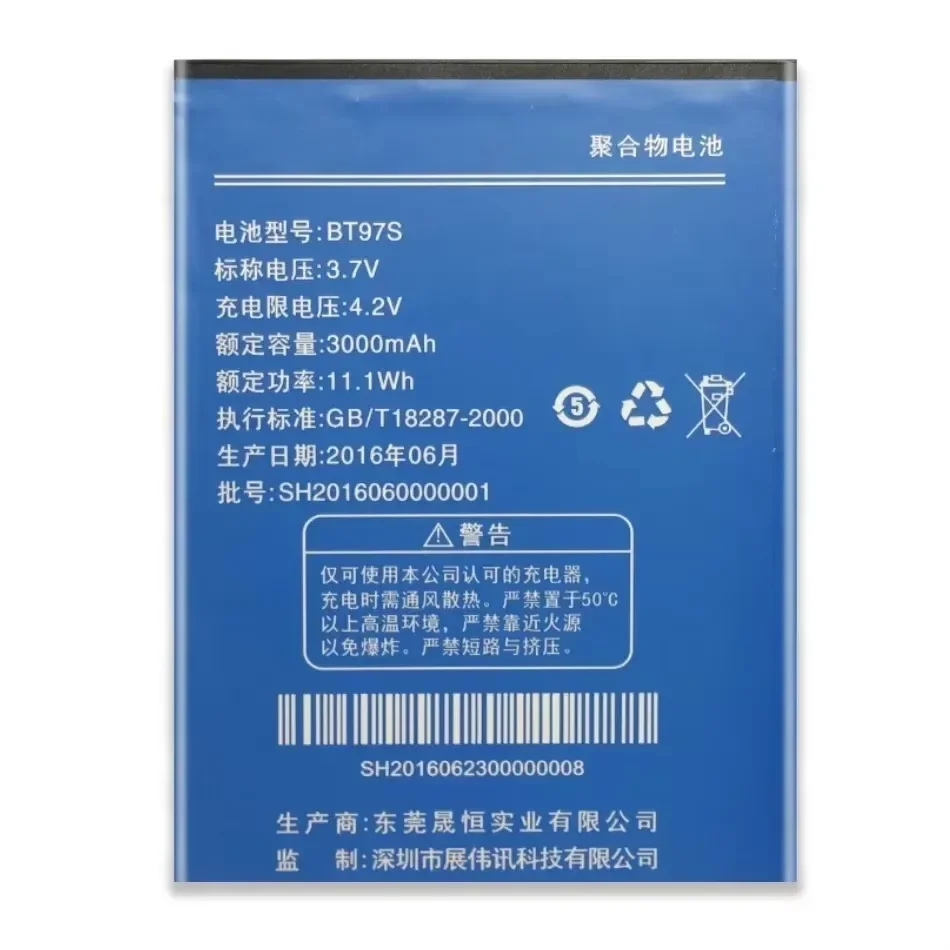 Аккумулятор для мобильных телефонов ZOPO 990 C7 2X BT97S 3000 мАч