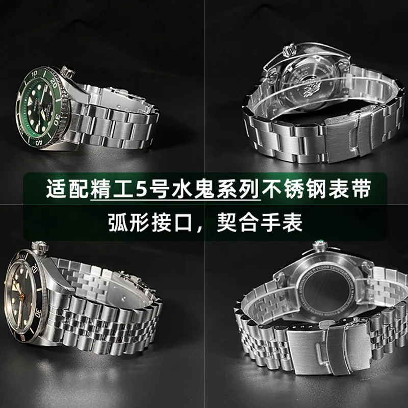 Watch strap stainless steel metal bracelet suitable for Seiko No. 5 Black Green Water Ghost steel belt 20 22mm watch accessories