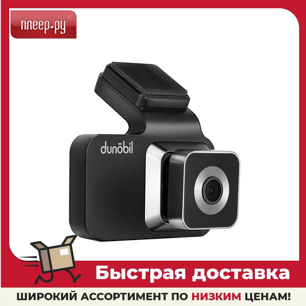 Видеорегистратор Dunobil Navis Duo |
