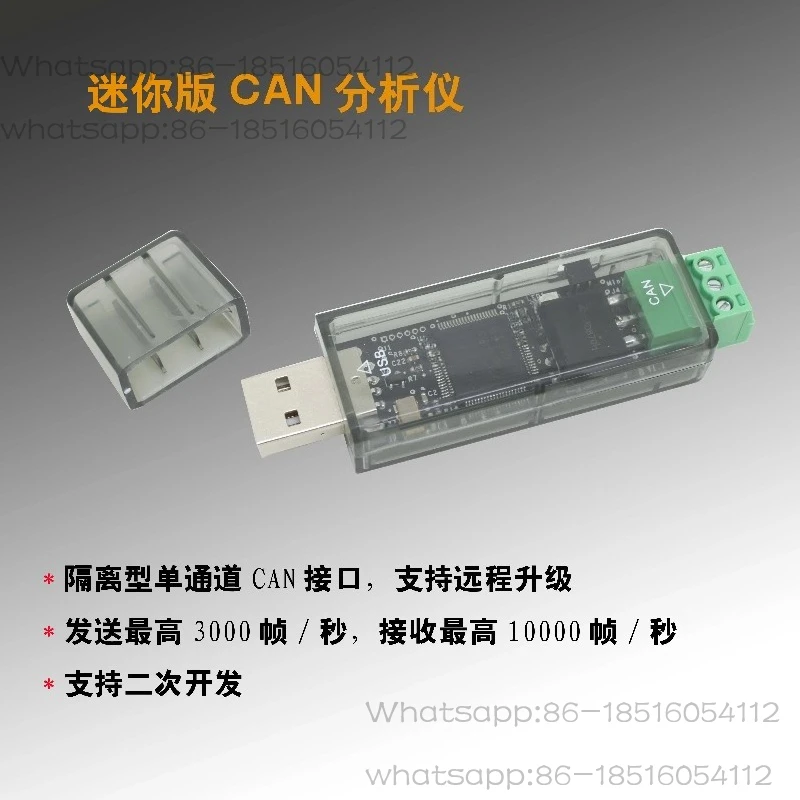 Фото Мини-анализатор USBCAN CAN с поддержкой вторичной разработки CANopen, J1939, DeviceNet №4