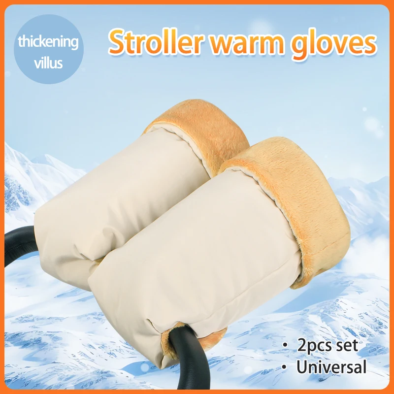 Универсальные теплые перчатки для коляски 1 пара водонепроницаемые утолщенные