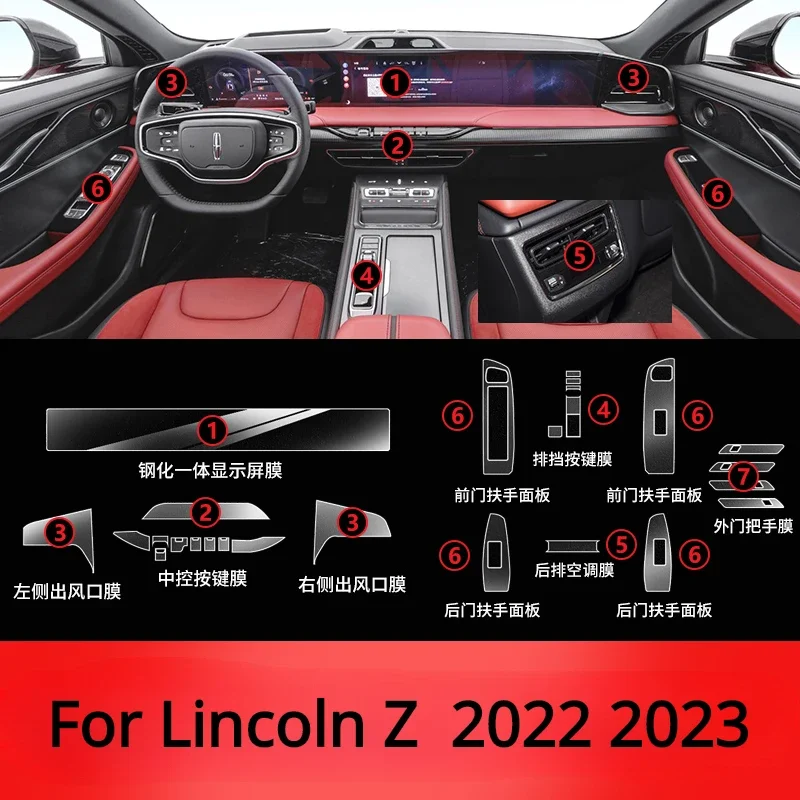 Аксессуары для интерьера автомобиля Lincoln Z 2022 2023 прозрачная пленка ТПУ PPF панель