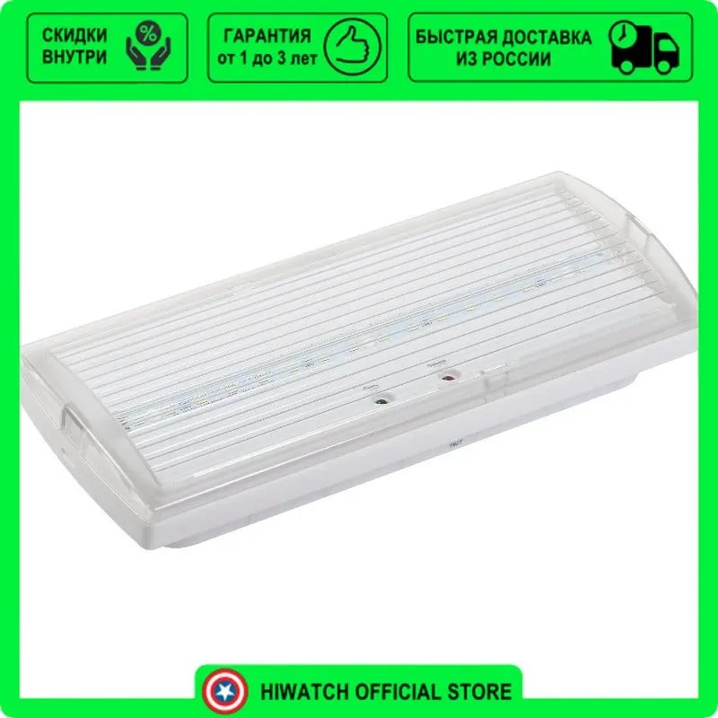 Светильник аварийный дпа 5031. Sl-213-30led1. Аварийный светильник постоянного действия. Аварийные светильник с акб. Светильник аварийный светодиодный дпа-2101 30led.