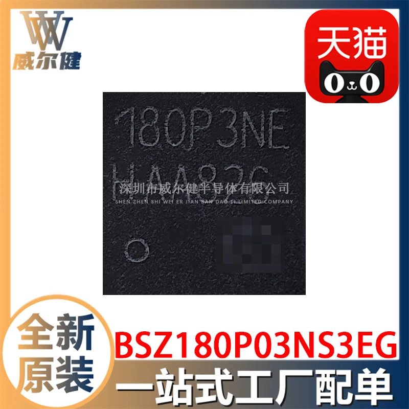 

Бесплатная доставка BSZ180P03NS3EG TSDSON8 MOSFET BSZ180P03NS3EGATMA1 10 шт.