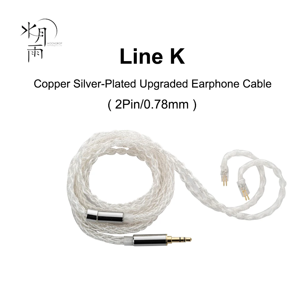 Кабель для наушников MoonDrop Line K 2 Pin 0 78 мм Модернизированный медный посеребренный