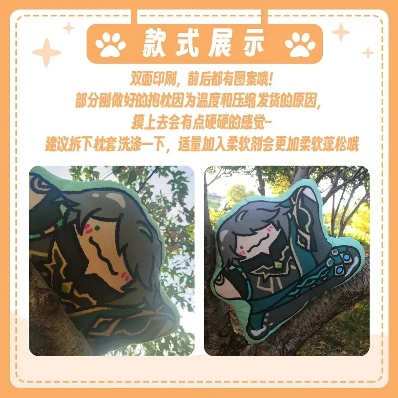 Аниме Honkai: Star Rail Dan Heng Кафка авантюрин лезвие для косплея плюшевая мягкая подушка