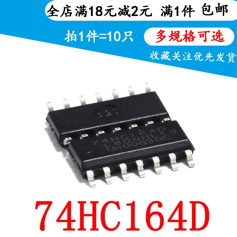 

5pcs74HC164D HC164 SOP14 IC10