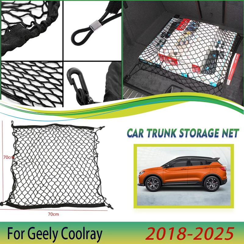 Сетки для багажника автомобиля для Geely Binyue Coolray Proton BelGee X50 2018 ~ 2025, органайзер для багажника, эластичная сумка для багажника, автомобильные аксессуары