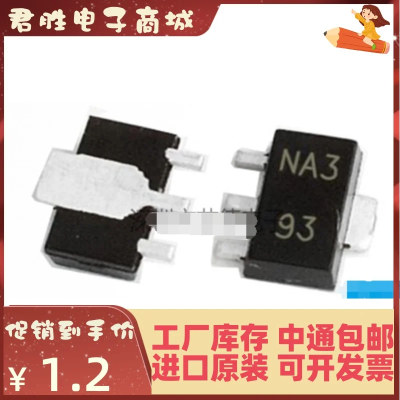 20pcs 100% orginal new 2SK2055 2SK2055-T1 N-channel MOS tube NA3 silk screen SOT89