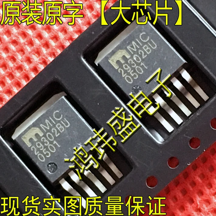 

(5 шт./лот) MIC29302WU MIC29302BU MIC29302 29302BU TO-263