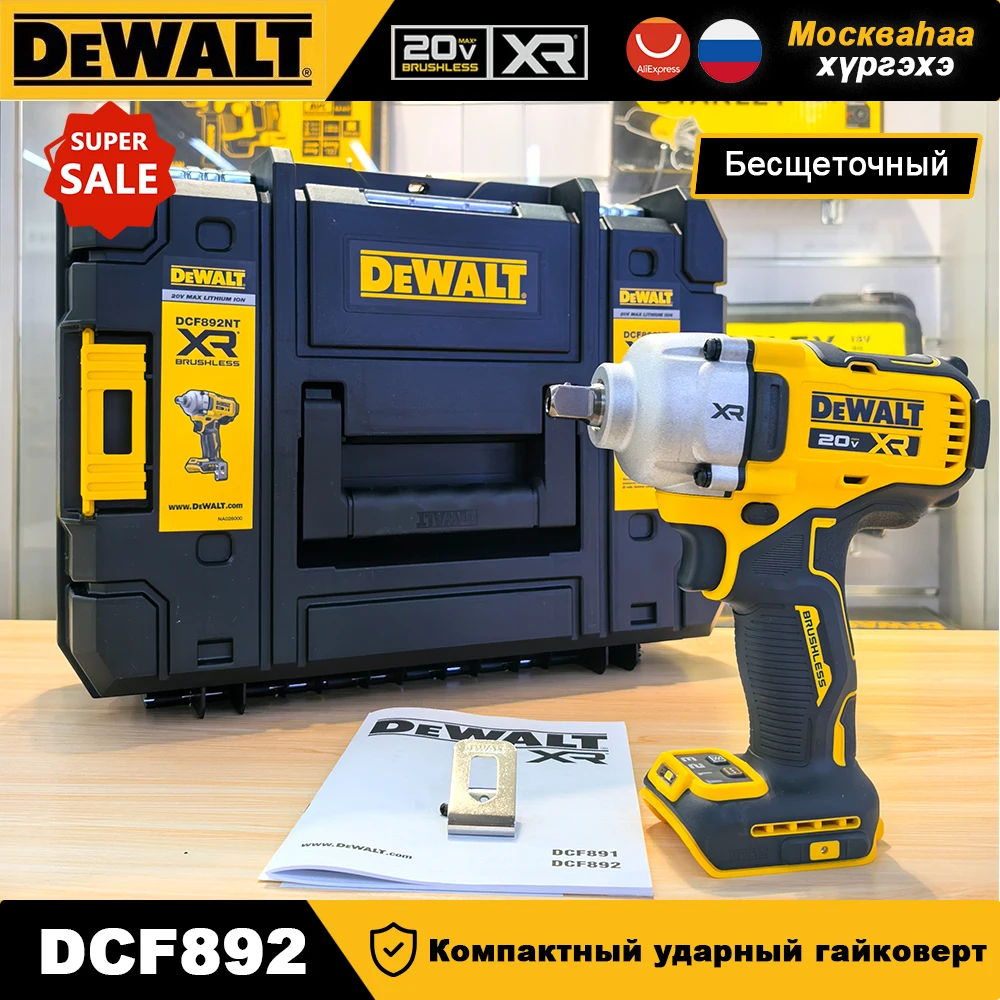 

Бесщёточный аккумуляторный ударный гайковерт DEWALT DCF892 20В