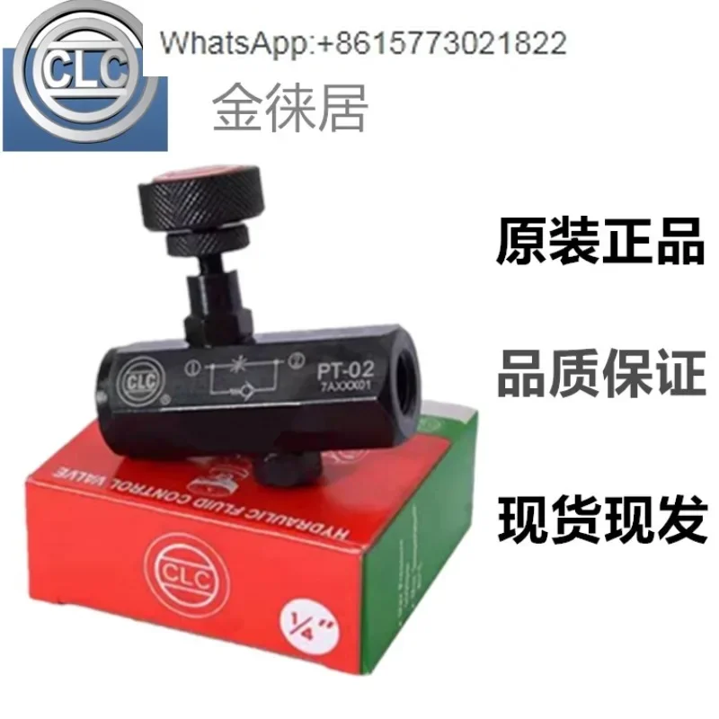 Фото Taiwan Jinlaiju CLC hydraulic throttle valve, one-way valve, check valve, oil volume adj-ustment through type PT02 KC03 №2