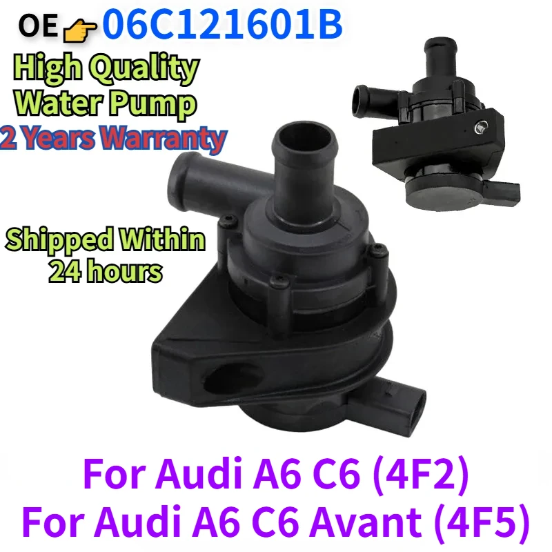 12 В 06C121601B для A6 C6 Avant 4F2 4F5 2004-2011 охлаждение двигателя электрический бесщеточный