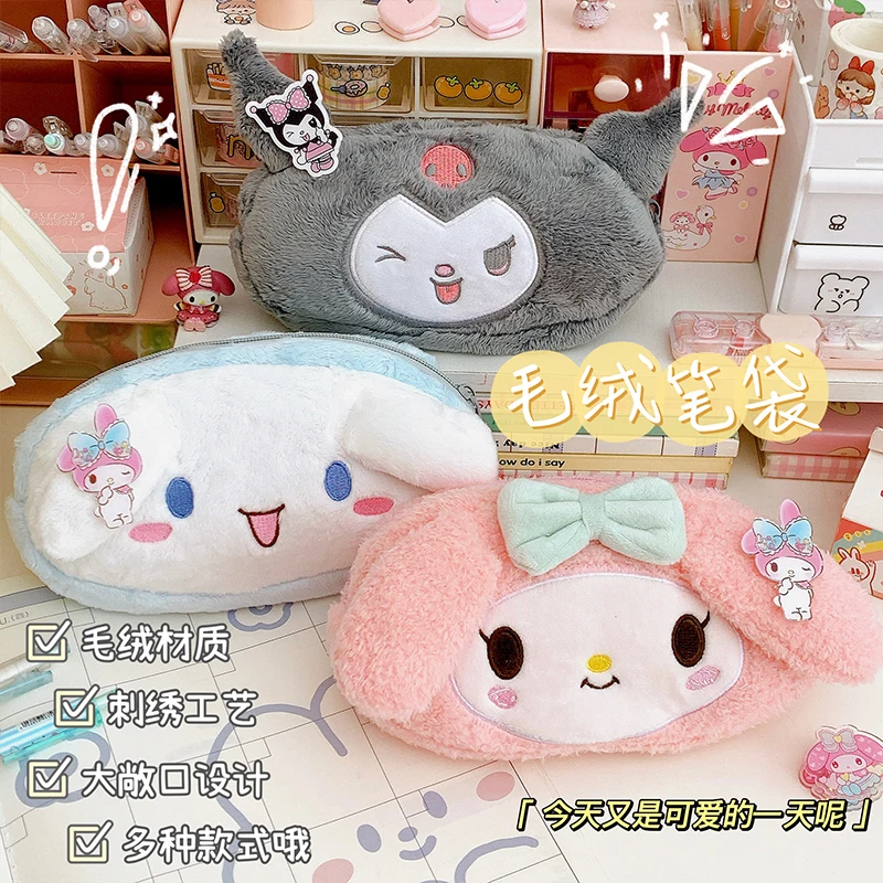 

Плюшевый пенал, сумка для карандашей, кавайная милая девушка, мультяшный пенал для канцелярских принадлежностей, школьные принадлежности, корейские канцелярские принадлежности