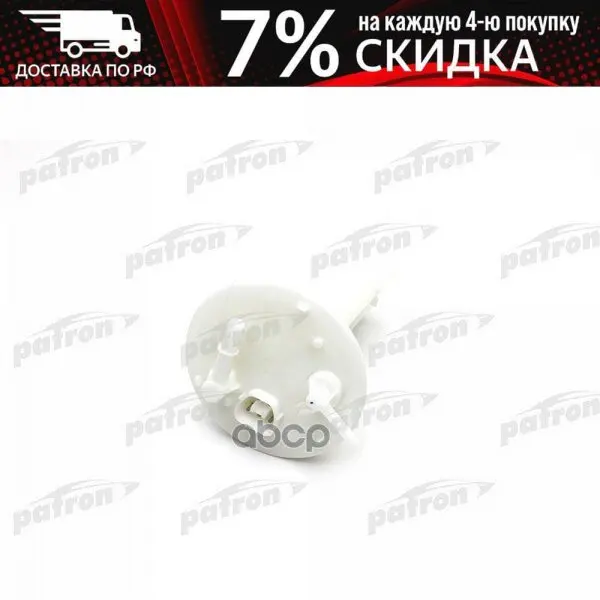Фильтр Топливный В Бак Mitsubishi: Grandis 2.4 04- PATRON арт. PF3917 | Автомобили и - Цена: 1262