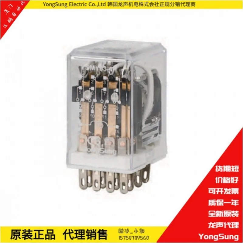 Фото Реле YSMR05-3P DC220V Yongsung, 1 шт. №2