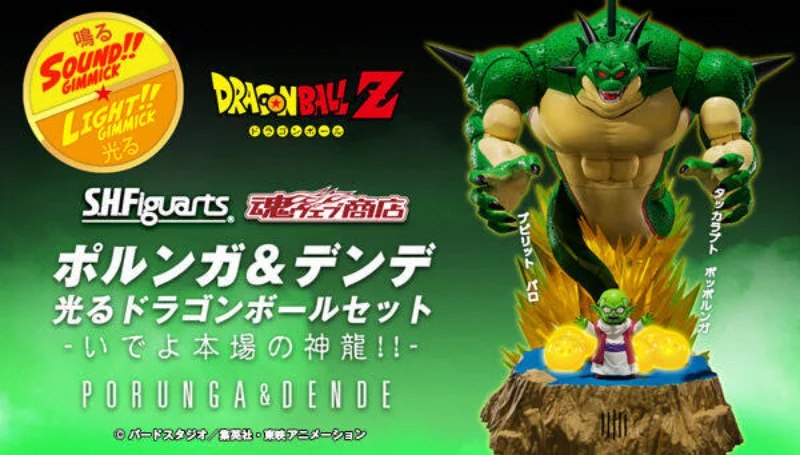 Фото 100% оригинальный Bandai, лимитированная серия SHF, семь драконьих шаров, дракон с планеты Намек, призывной дракон Поленга, Дэнди, в наличии. №3