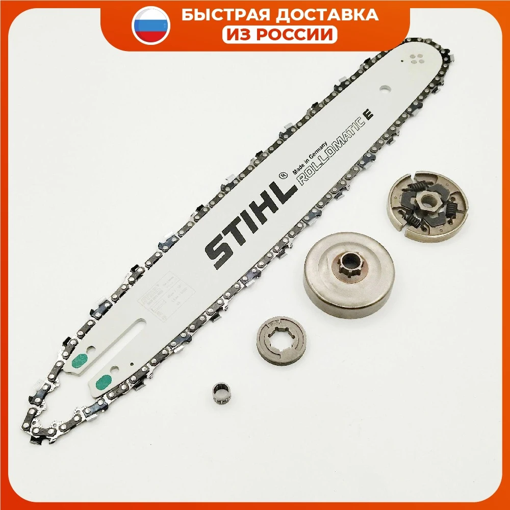 Шина 16&quot (40см) 3/8 55зв + Цепь пильная 1 3mm тарелка сцепления звезда муфта сепаратор |
