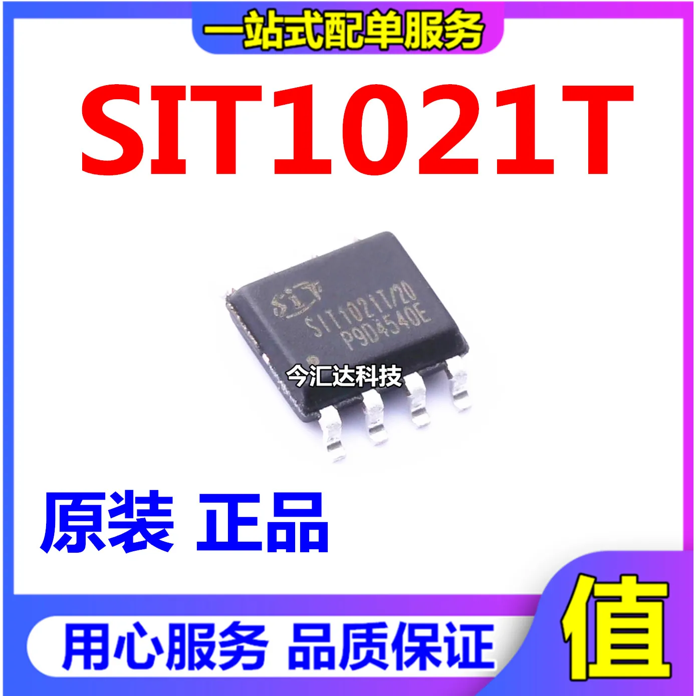 

30pcs original new 30pcs original new SIT1021T SOP8 SIT Core replaces TJA1021T LIN bus transceiver chip