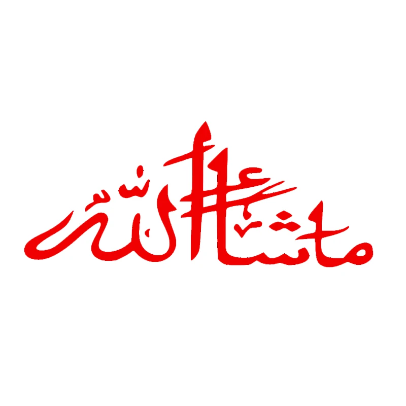 Мусульманская художественная каллиграфия mashлах 30x12 7 см автомобильные наклейки